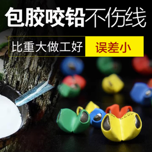不伤子线包胶开口咬铅微调钓鱼夹铅双铅钓法专用铅坠抗走水渔具品