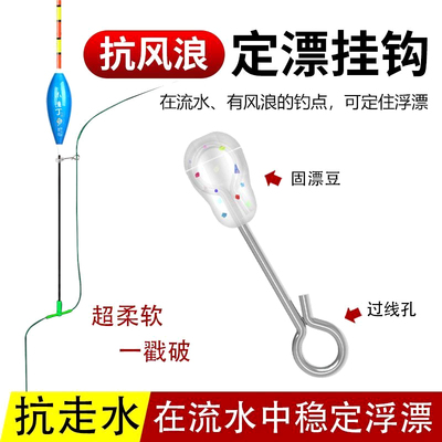 定漂挂钩野钓稳定浮漂钓具可拆卸拆装订漂挂钩小配件抗走水抗风浪