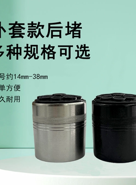 鱼竿铝合金外套后堵后尾套大小改装配件海竿矶竿后盖炮杆后堵渔具