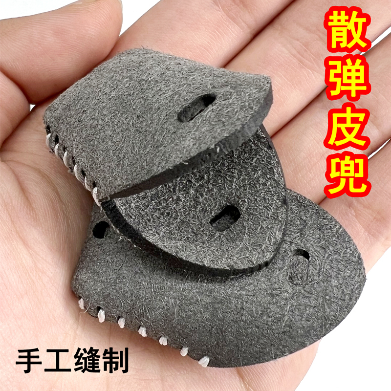 散弹皮兜散蛋喷子皮兜弹弓一