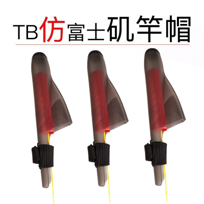 hgdf矶竿帽富士同款护