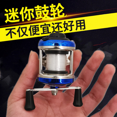 金属微铅迷你路亚海竿冰钓轮