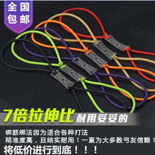 内穿皮筋组 弹弓皮筋1745进口强力射鱼镖传统拖挂鸡尾酒2040 1842