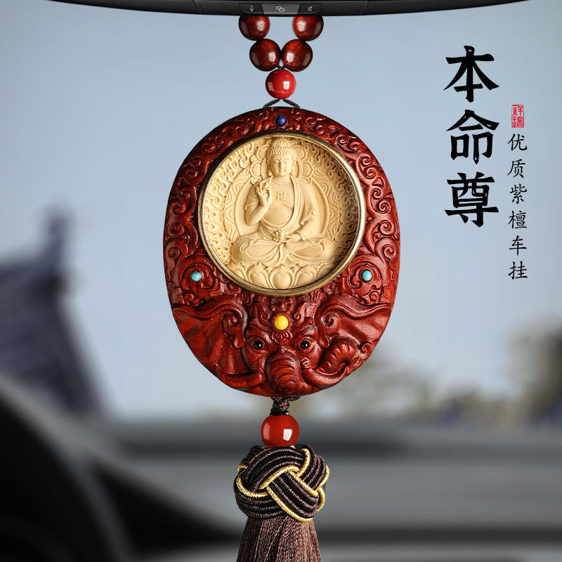 紫檀汽车挂饰本命年生肖属马2026新款木质礼物车载车内后视镜挂件,汽车用品/电子/清洗/改装,车挂,淘宝优惠券,粉丝福利购,淘宝优惠卷