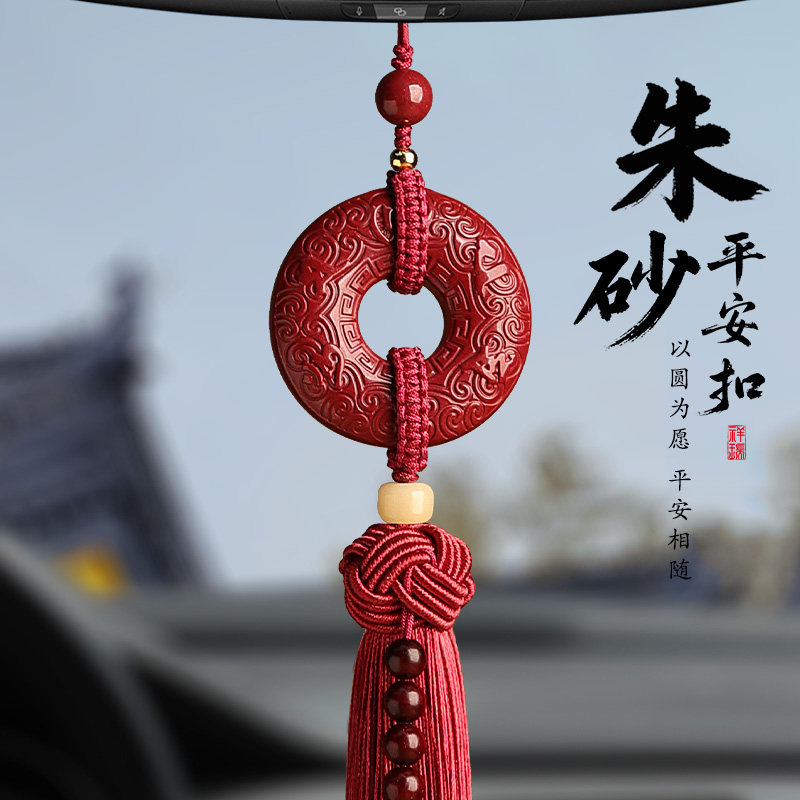 朱砂平安扣汽车挂饰属马高档礼物2026年新款车载内吊饰后视镜挂件,汽车用品/电子/清洗/改装,车挂,淘宝优惠券,粉丝福利购,淘宝优惠卷