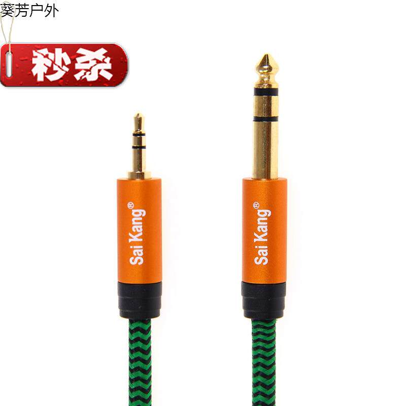 3.5轉6.5大三芯 音頻連接信號線功放22音箱 電腦功放連接線在類目 影音電器, Hifi音箱/功放/器材, 功放中 - 來自Buy2taobao.com提供專業的淘寶代購服務