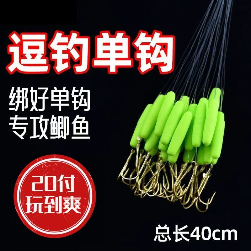 新款超长路亚逗钓离底可调单钩子线金袖鱼钩40cm鲫鱼子线单钩