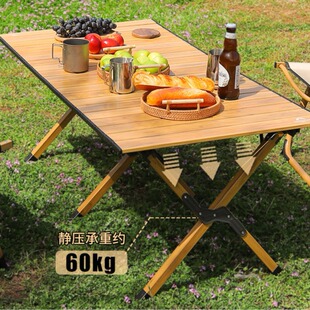 户外露营蛋卷桌野营铝合金折叠椅桌子便携式自驾聚餐木纹多功能