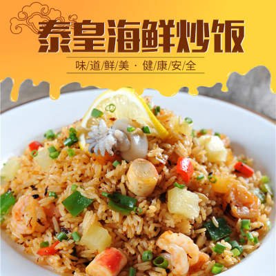 泰皇炒饭酱商用炒饭专用调料