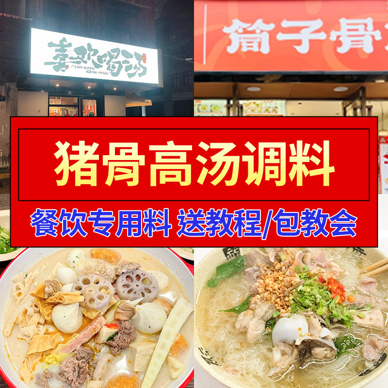 鸡汤高汤浓缩商用老母鸡汤