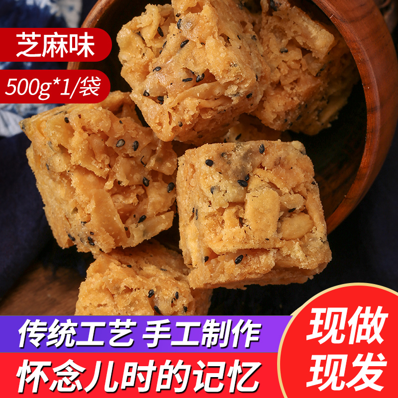 乐平特产涌山冯记芝麻味沙琪玛纯手工小吃传统糕点心早餐休闲零食-封面