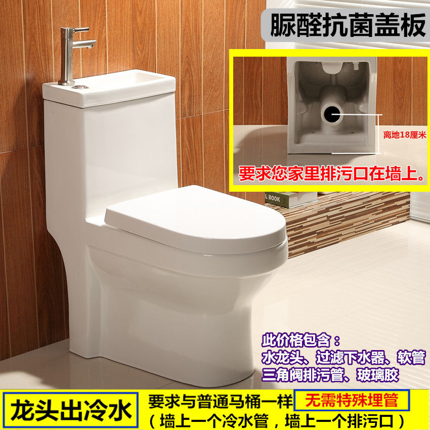 水龙头日式带洗手池一体马桶地下室小户新潮 墙排后排水横排高咀|ruв категории награду материалов, туалетные принадлежности, туалет, общий туалет - от Buy2taobao.com для оказания профессиональной услуги покупки агента Taobao