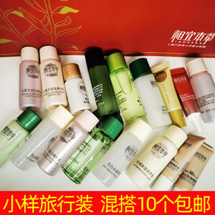 相宜本草紅景天煥白精華液抗氧乳霜四倍山茶花水乳霜中小樣旅行裝