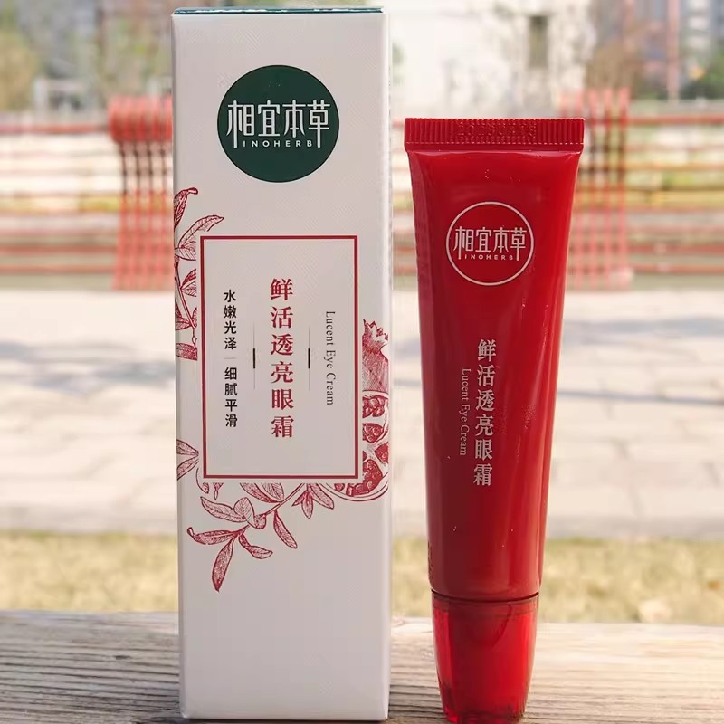 相宜本草红石榴透亮20g细纹眼霜