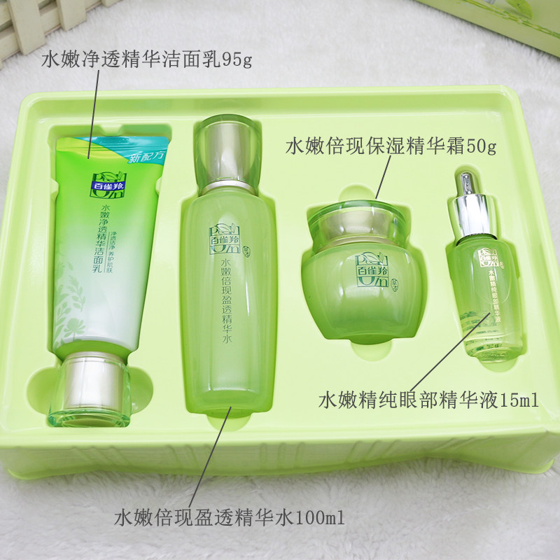 百雀羚草本水嫩倍现臻美至尚臻享钜惠套装 补水保湿 清爽嫩肤礼盒