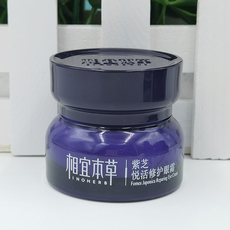 相宜本草紫芝悦活修护眼霜