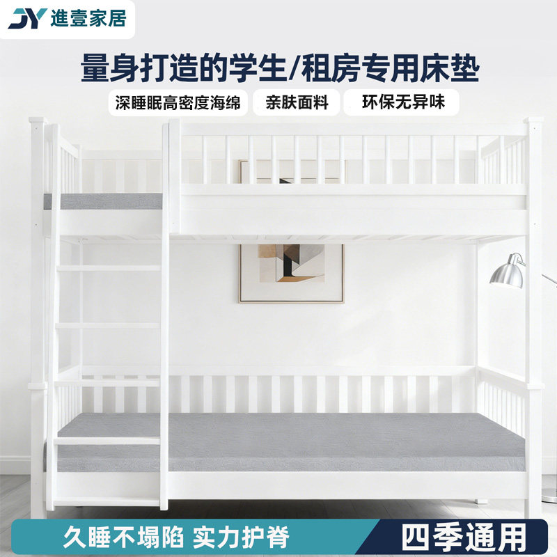 学生宿舍床垫租房专用单人卧室寝室海绵高密度软垫加厚垫子床褥子