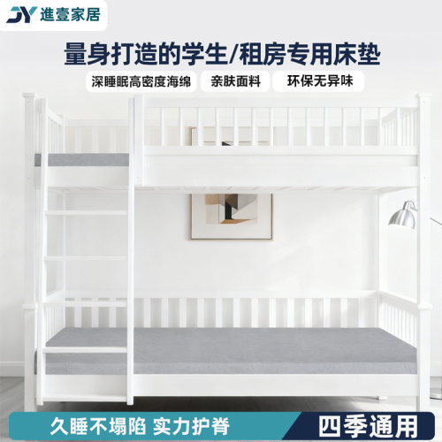 学生宿舍床垫租房专用单人卧室寝室海绵高密度软垫加厚垫子床褥子