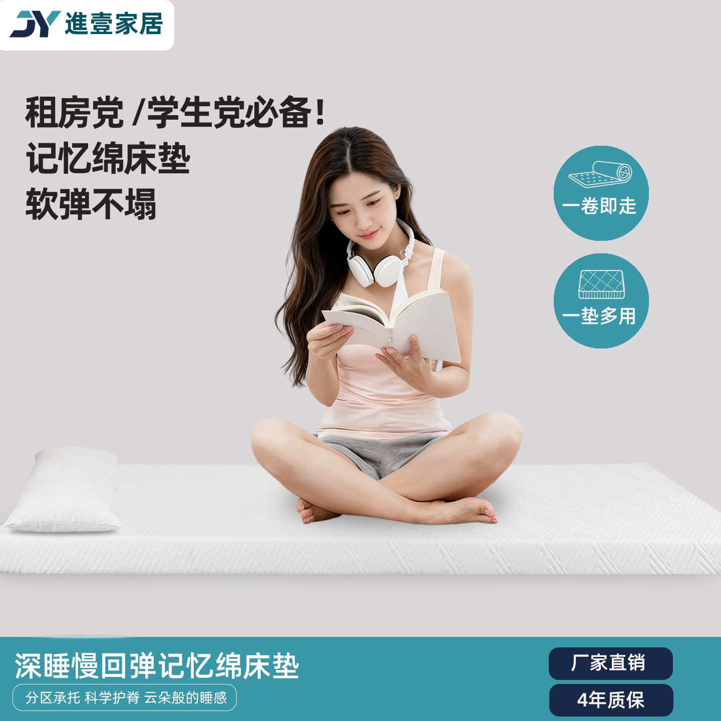 学生宿舍床垫租房专用记忆棉护脊软垫家用寝室榻榻米垫子地铺床褥