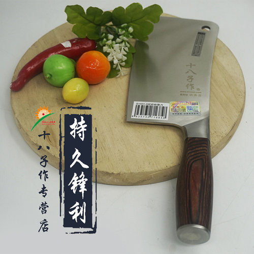 阳江十八子作菜刀不锈钢刀具斩切两用家用砍骨刀斩骨刀S1501-A