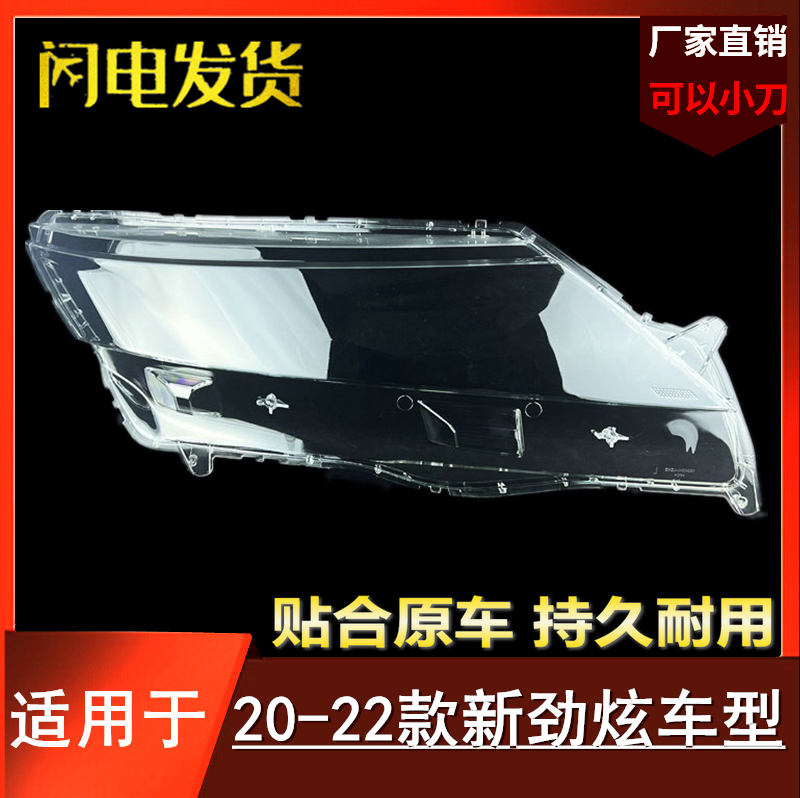 三菱新20-22款劲炫大灯罩坤耀途