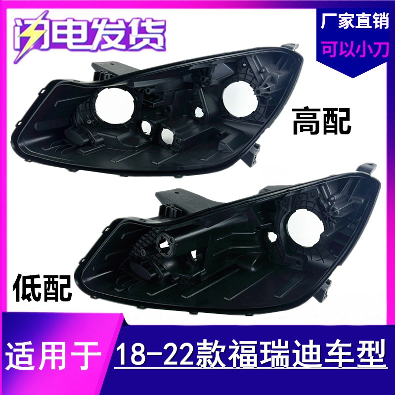 适用于18 19 20 21 22款起亚福瑞迪大灯后壳FORTE前大灯底座底壳