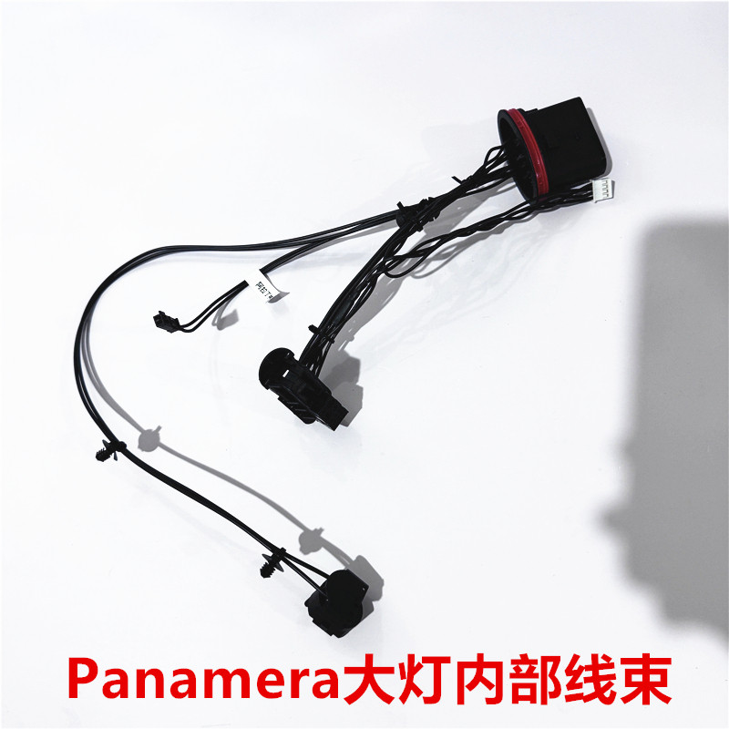 适用保时捷11 12 13款帕拉梅拉Panamera前大灯内部线束 线路 插头