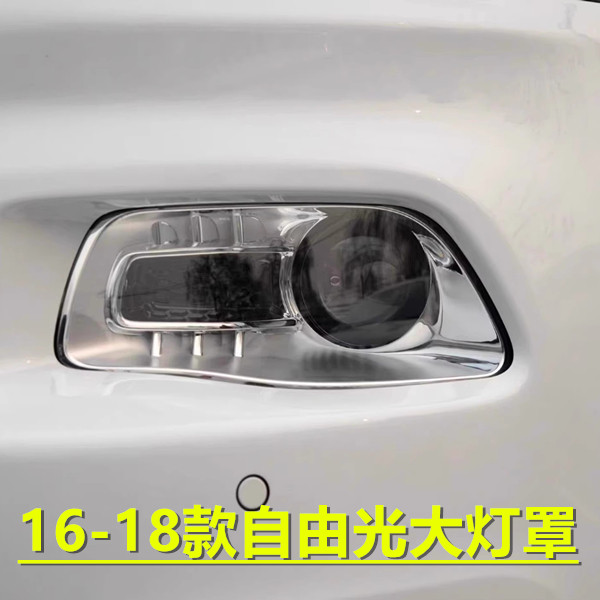 适用于Jeep大灯罩16-18款自由光前大灯透明灯罩 前灯壳 大灯 面罩,汽车零部件/养护/美容/维保,汽车灯罩,淘宝优惠券,粉丝福利购,淘宝优惠卷