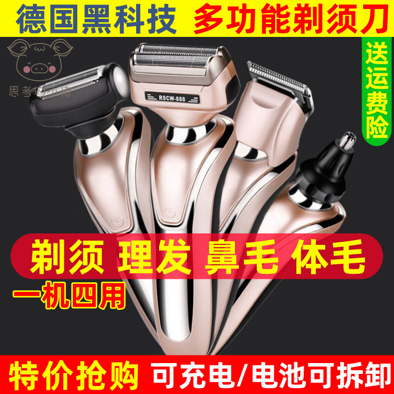 飞尼特剃须刀理发电动一体机三合一多用剃须刀多功能德国4d刮胡刀|msdalam kategori Penjagaan diri/kesihatan/peralatan urut, Peralatan Kecantikan bersih, Shaver - dari Buy2taobao.com untuk memberikan perkhidmatan ejen Taobao profesional membeli