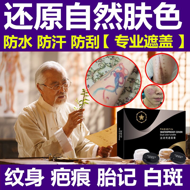 [dior韩妆旗舫店遮瑕]抖音同款遮瑕膏神器强力遮黑痣脸部凹凸月销量0件仅售89.13元