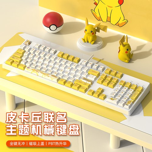 游戏办公静音键盘104键动漫主题