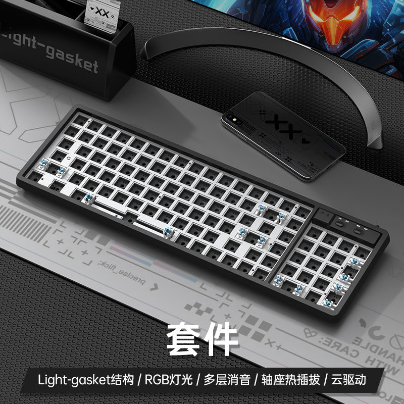 狼途GK102无线蓝牙有线三模机械键盘客制化套件gasket结构