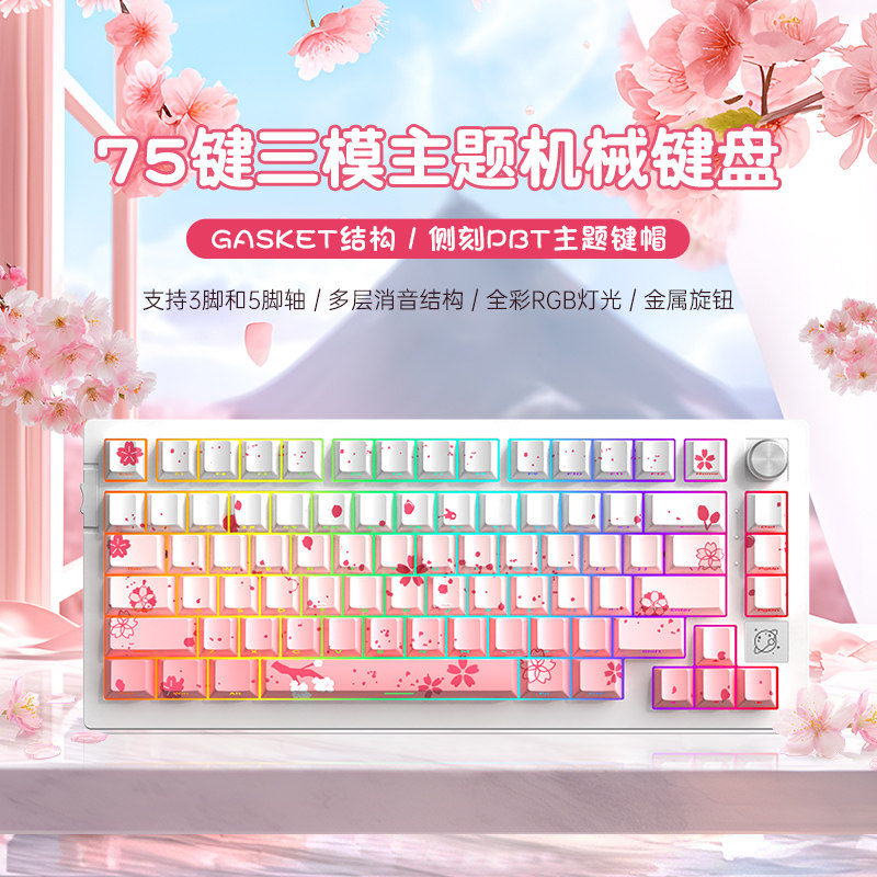 N75客制化无线三模机械键盘蓝牙办公游戏电竞专用RGB二次元侧刻