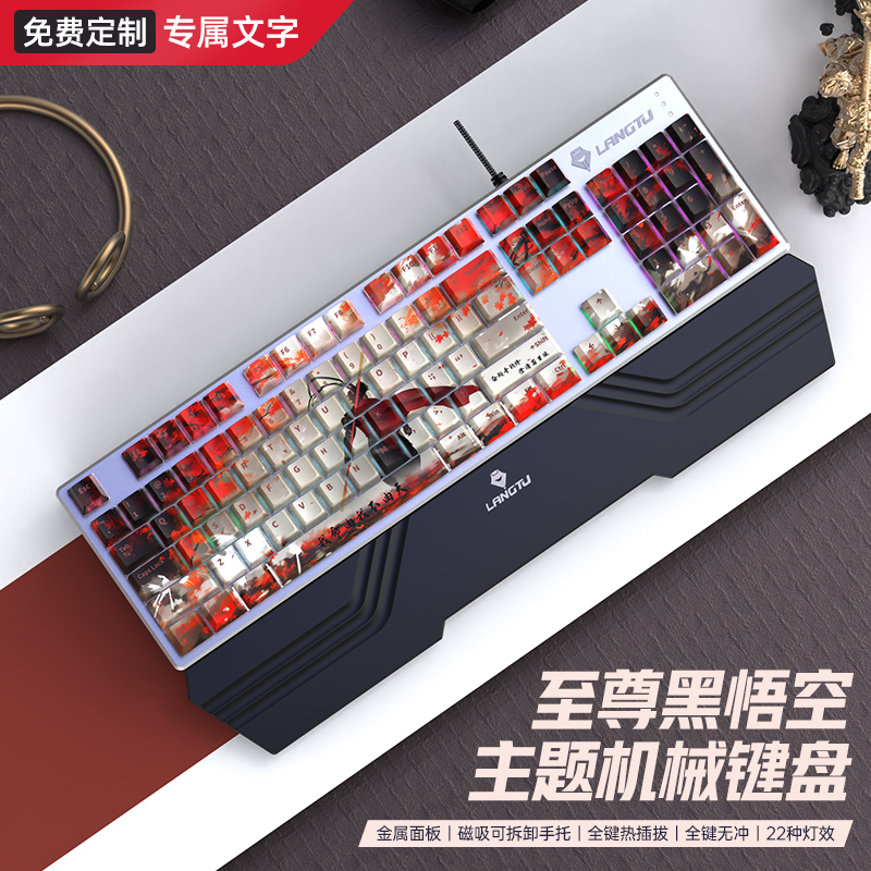 游戏电竞机械键盘104青红静音轴