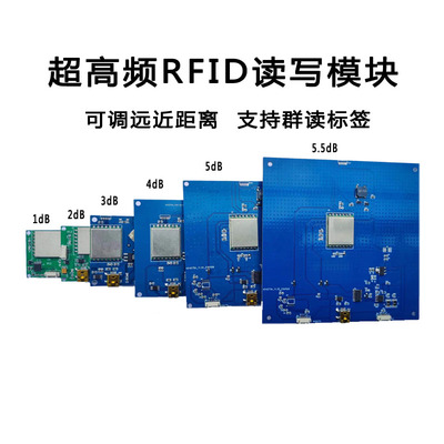 超高频RFIDuhf超高频读卡器
