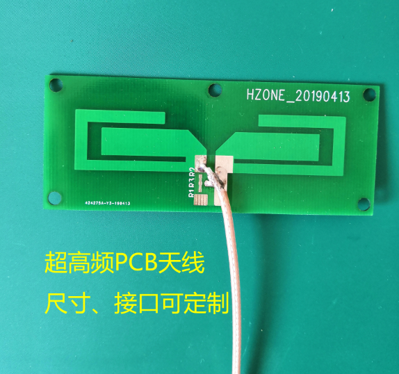 uhf高频rfid读写器pcb天线915m