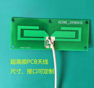 UHF超高频低驻波RFID 读写器PCB天线 尺寸可定制美标915M