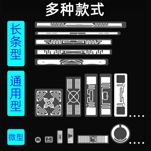 UHF服装药品快递芯片固定资产英频杰H47超高频RFID电子标签定制