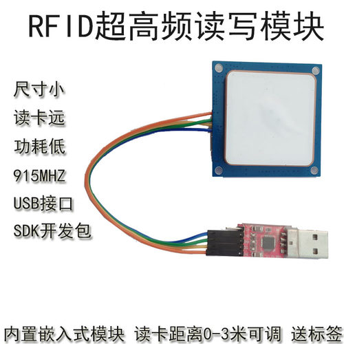 超高频读卡器环中科技RS485