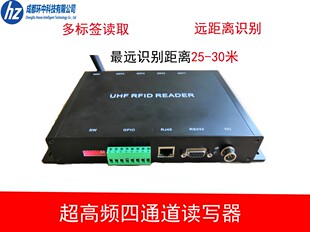 温度标签测温厂家直销 UHF超高频RFID电子标签阅读写器R2000分体式
