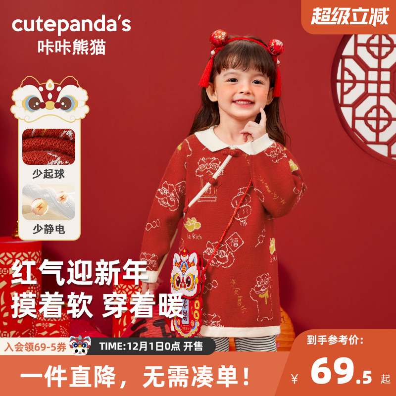 CUTEPANDA'S/咔咔熊猫