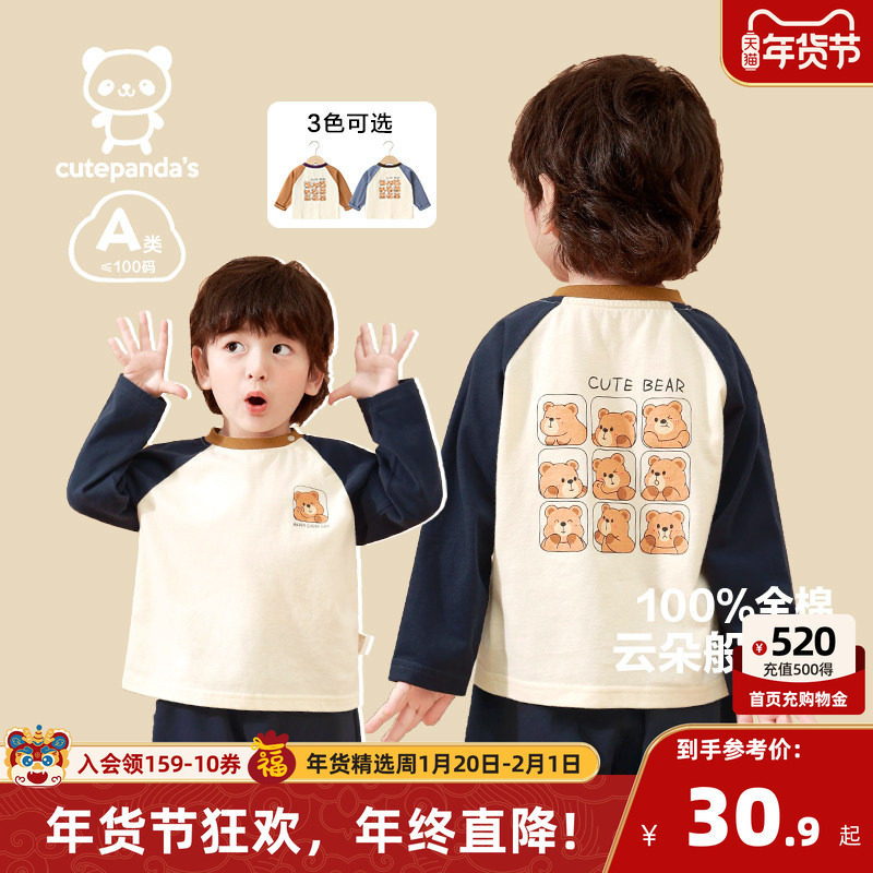 咔咔熊猫男童长袖t恤纯棉儿童上衣女童春装打底衫宝宝衣服春装潮,淘宝优惠券,粉丝福利购,淘宝优惠卷
