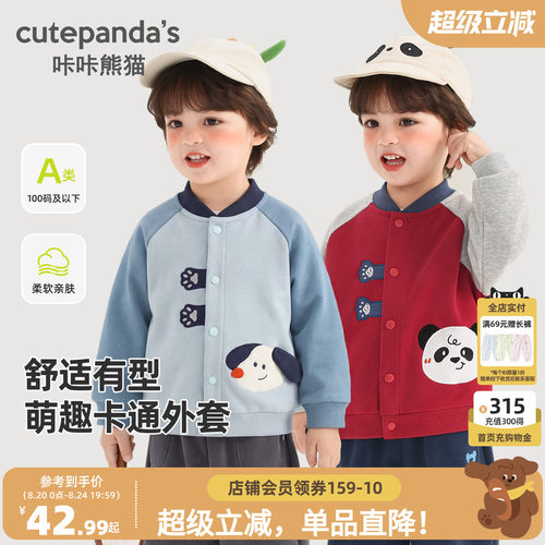 咔咔熊猫宝宝休闲卡通外套春秋男童户外棒球服上衣秋季女童衣服潮