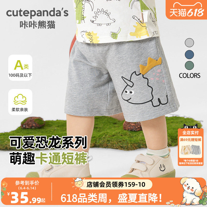 咔咔熊猫男童裤子夏季宝宝纯棉针织短裤夏款儿童恐龙卡通短款裤子