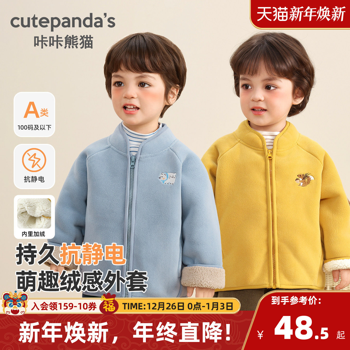 咔咔熊猫男童外套冬季加绒厚款上衣女童衣服宝宝婴儿棉服儿童童装