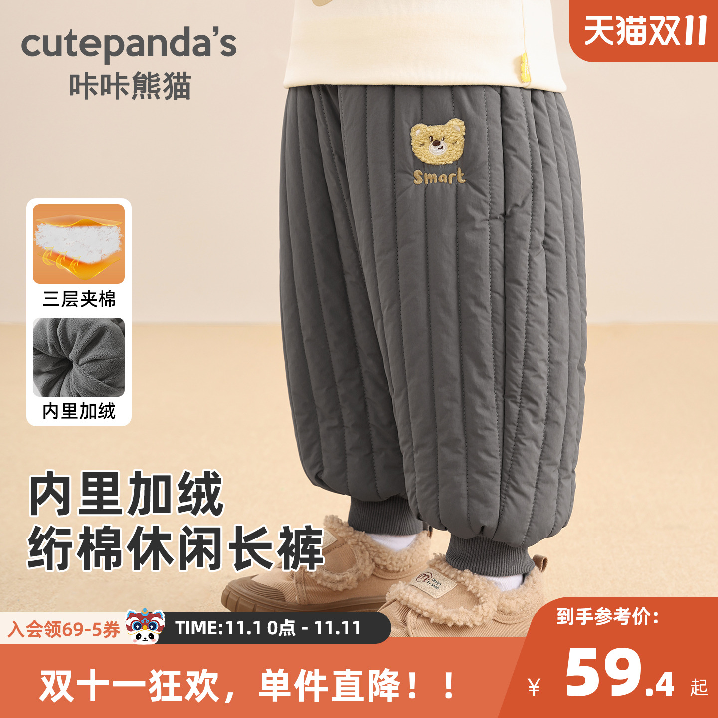 宝宝夹棉保暖加厚长裤