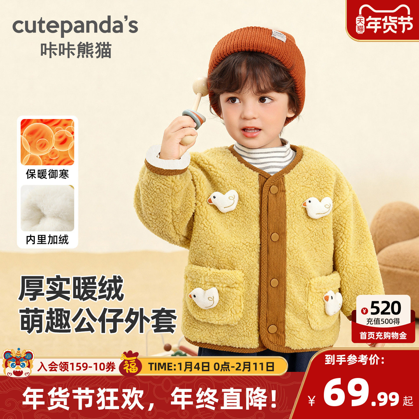 咔咔熊猫宝宝卡通加绒外套冬装儿童加厚冬季上衣男童女童衣服冬款,童装/婴儿装/亲子装,普通外套,淘宝优惠券,粉丝福利购,淘宝优惠卷