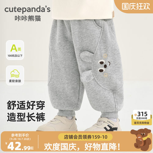 咔咔熊猫宝宝萌趣卡通卫裤秋装男童女童休闲运动长裤秋季儿童裤子