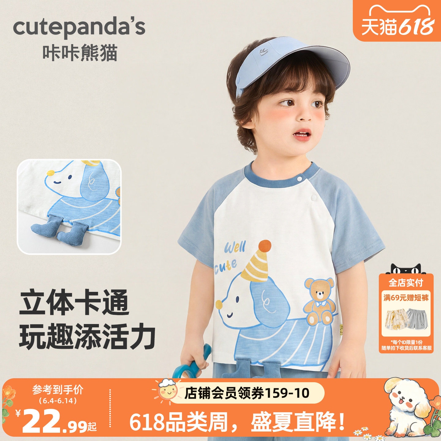 咔咔熊猫宝宝童装短袖T恤夏季男童女童半袖上衣小童夏装儿童衣服