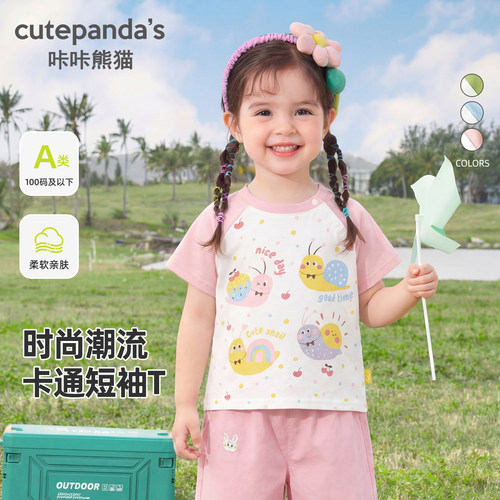 咔咔熊猫童装女宝甜美短袖T恤夏日童装女童卡通印花半袖上衣夏款